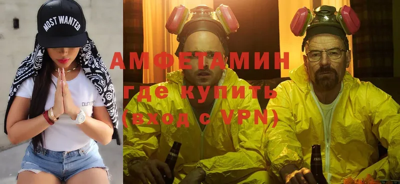 Амфетамин VHQ Вологда