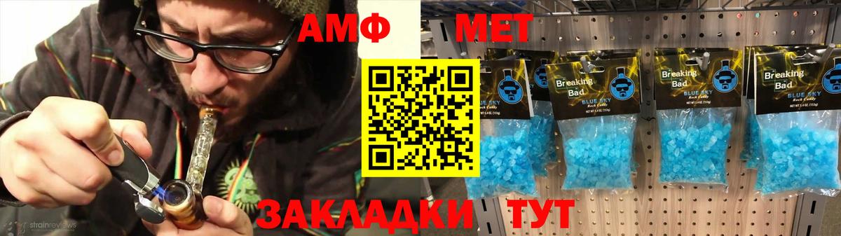 АМФЕТАМИН 98%  АМФЕТАМИН  Вологда  Amphetamine 