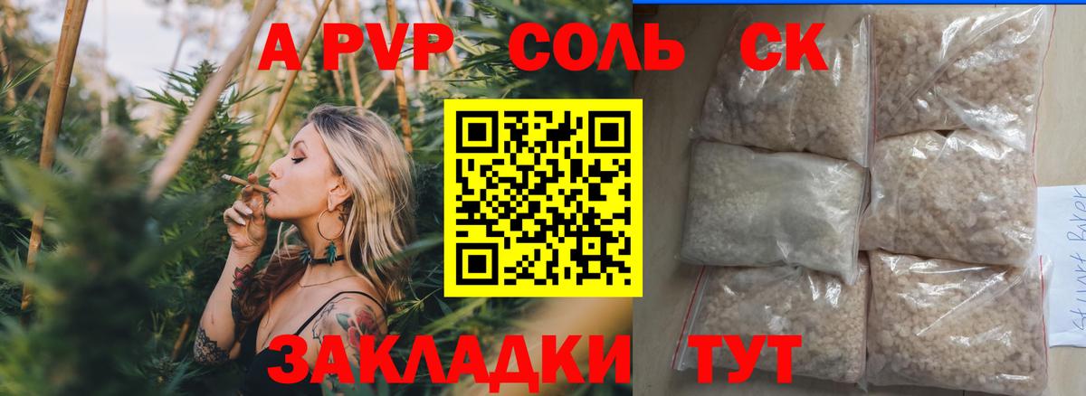 Альфа ПВП VHQ  Alfa_PVP крисы CK  Вологда  Вход с VPN  А ПВП СК КРИС 