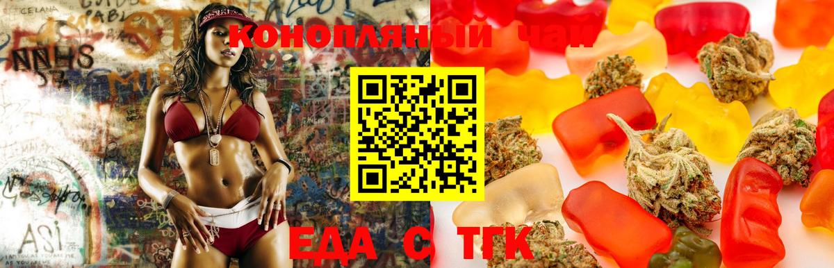Cannafood конопля  Вход с VPN  Вологда 