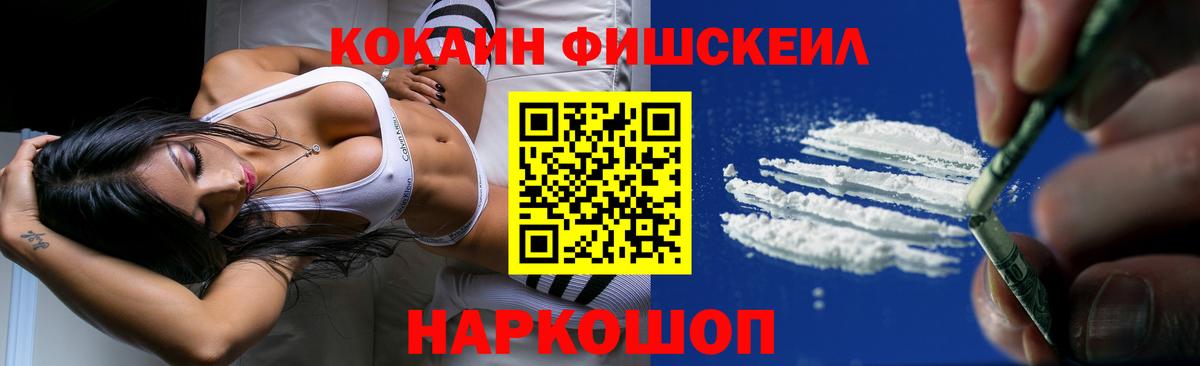 КОКАИН Эквадор  COCAIN Боливия  Вологда 