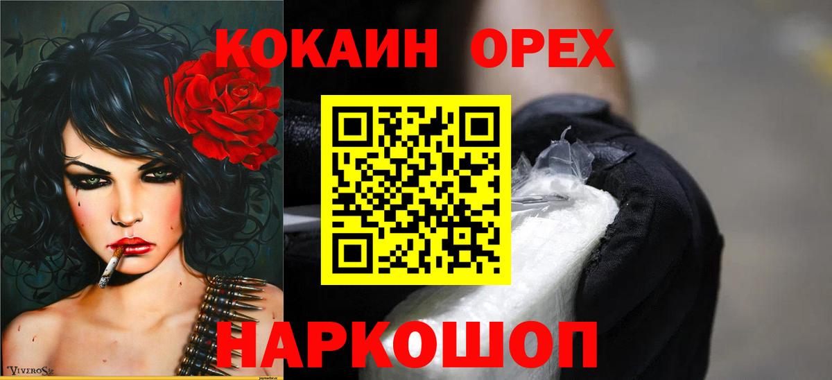 КОКАИН 98% Вологда