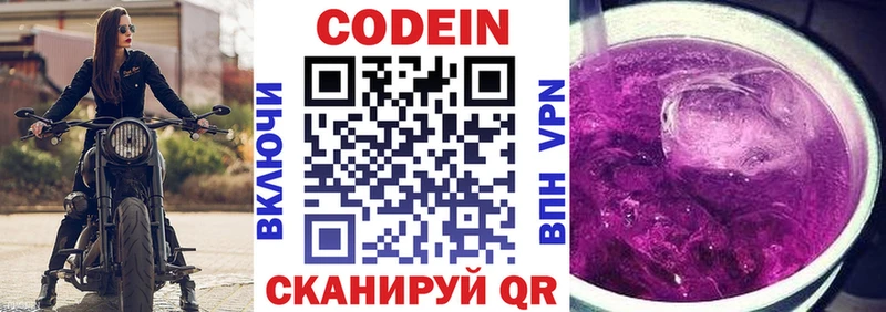 Кодеиновый сироп Lean Purple Drank  даркнет какой сайт  Вологда 