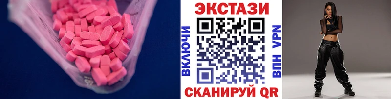 Экстази круглые Вологда