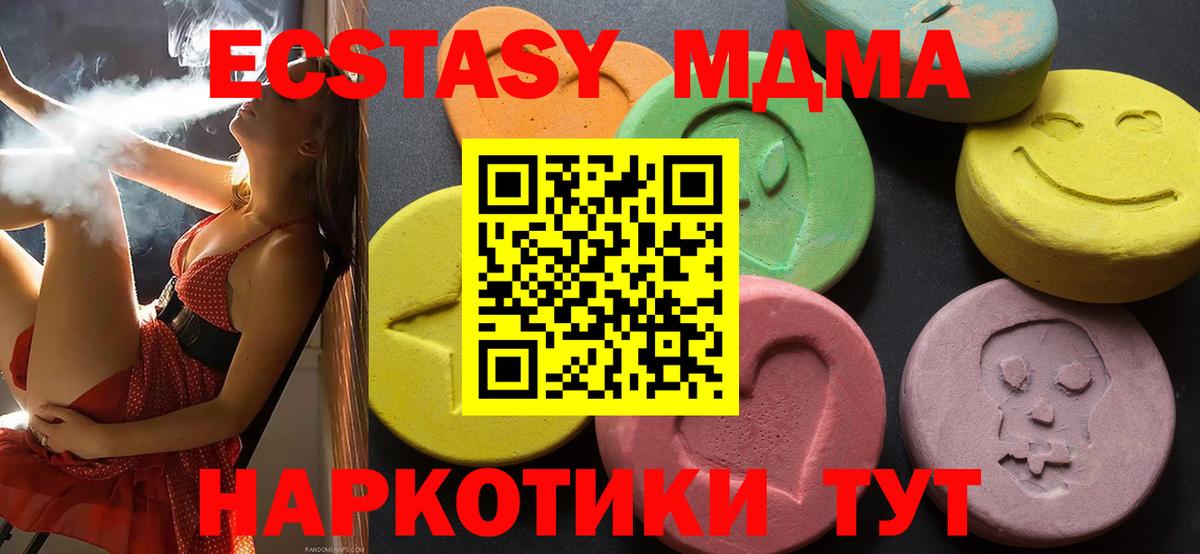 ЭКСТАЗИ Дубай  ЭКСТАЗИ 99%  ЭКСТАЗИ  Вологда  Вход с VPN 