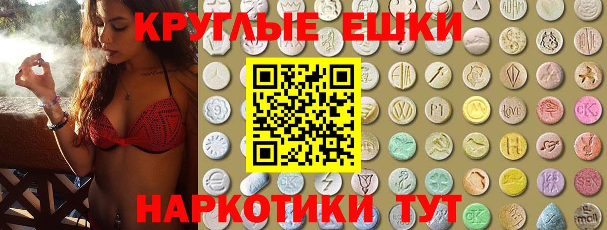 ЭКСТАЗИ 280 MDMA Вологда