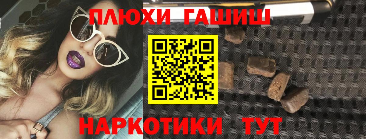 Гашиш VHQ Вологда