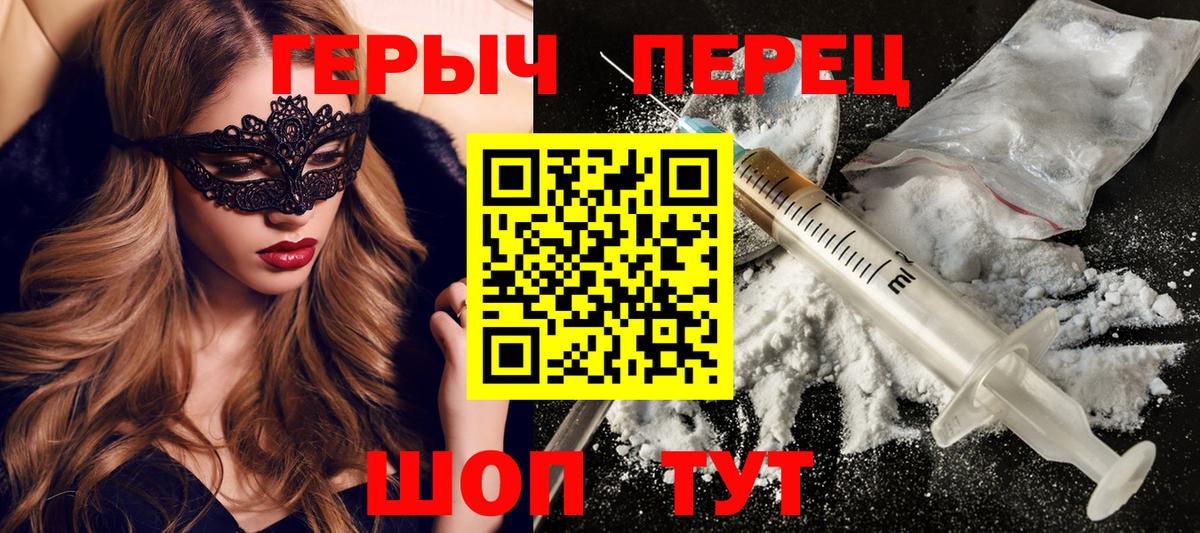 ГЕРОИН Heroin Вологда