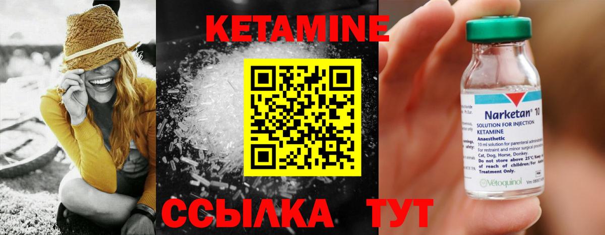 кракен как войти  Кетамин ketamine  Вход с VPN  Вологда 