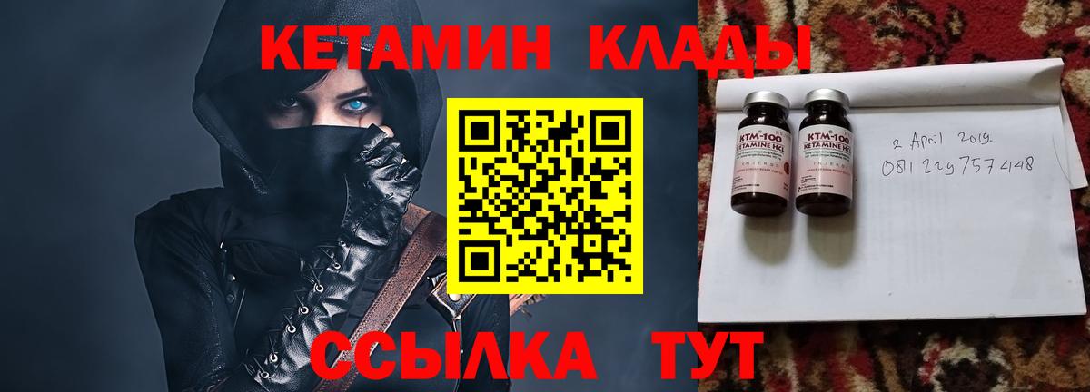 Кетамин ketamine  Кетамин VHQ  Вологда 