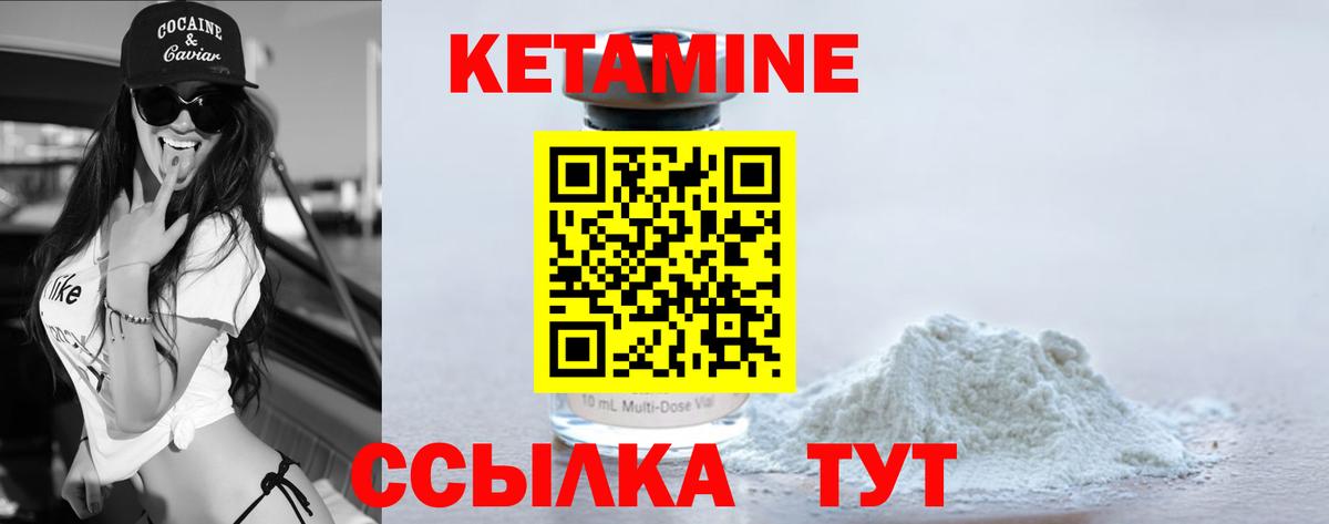 КЕТАМИН VHQ Вологда