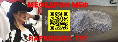 мяу мяу кристалл Гусев