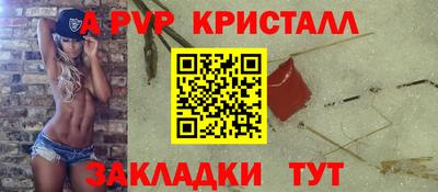 мяу мяу кристалл Гусев