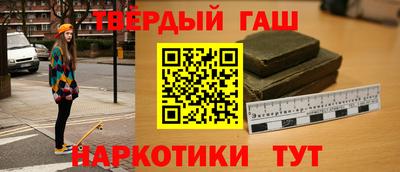 синтетический гашиш Берёзовский