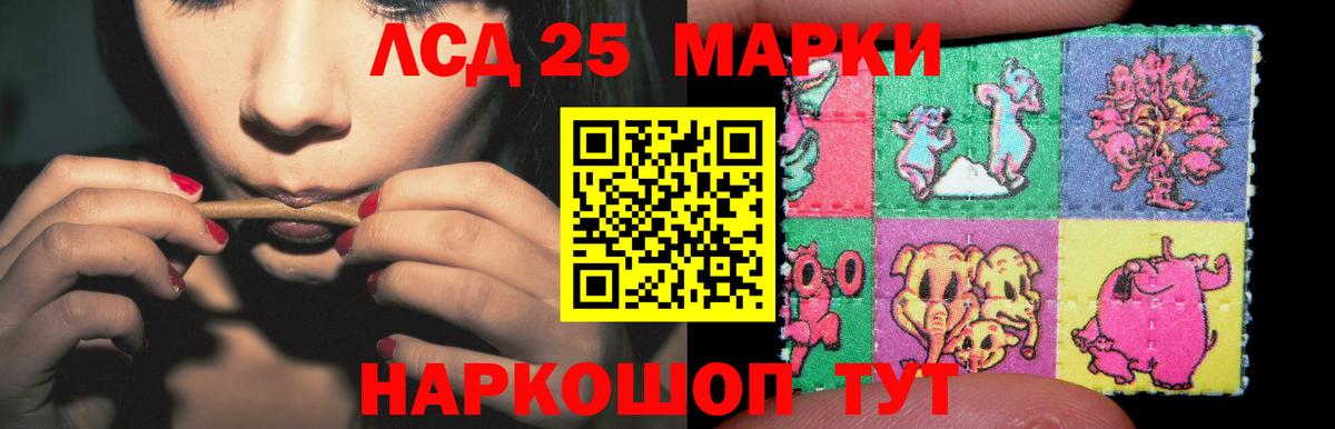 LSD-25 экстази ecstasy Вологда