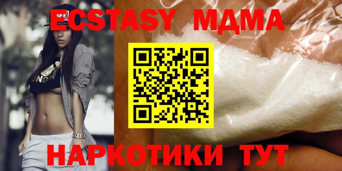 МДМА молли  МДМА VHQ  Вологда  Вход с VPN 
