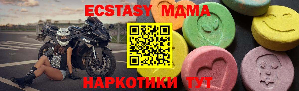 МДМА кристаллы Вологда