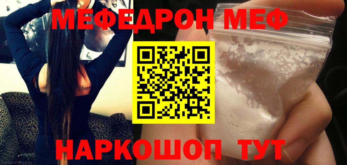 МЕФ мяу мяу  Вологда  Мефедрон  МЕФ VHQ 