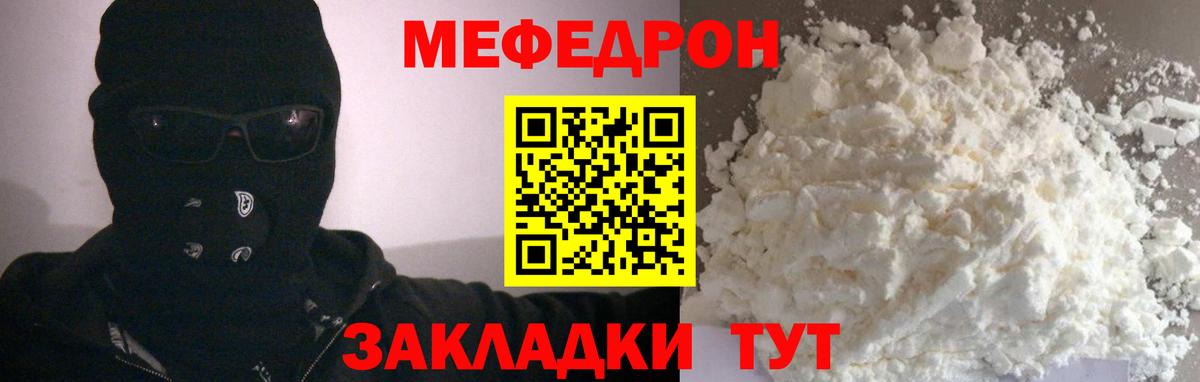 МЕФ мука Вологда