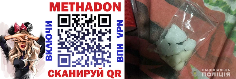 закладка  Вологда  МЕТАДОН кристалл 