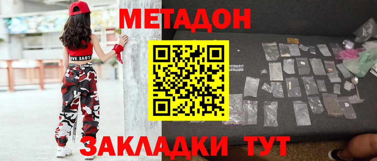 KRAKEN ссылки  МЕТАДОН мёд  Вход с VPN  shop какой сайт  Метадон белоснежный  Вологда 