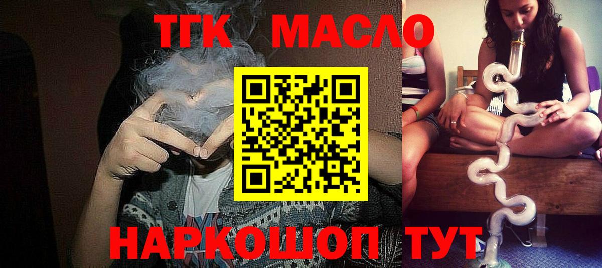 Дистиллят ТГК жижа Вологда