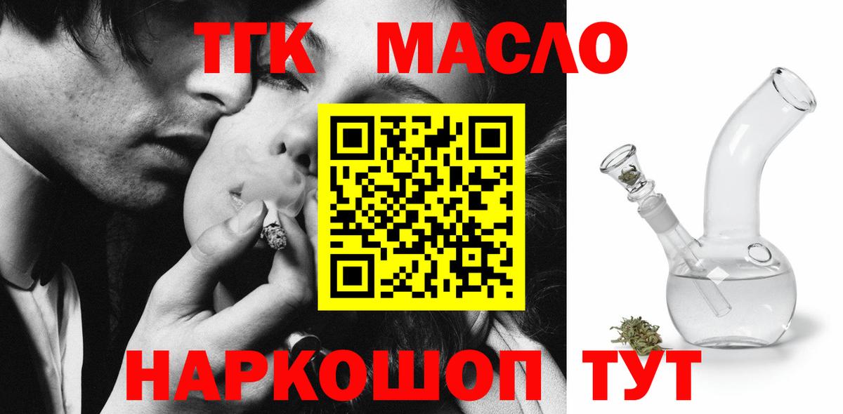 Дистиллят ТГК концентрат  ТГК вейп  Вологда 