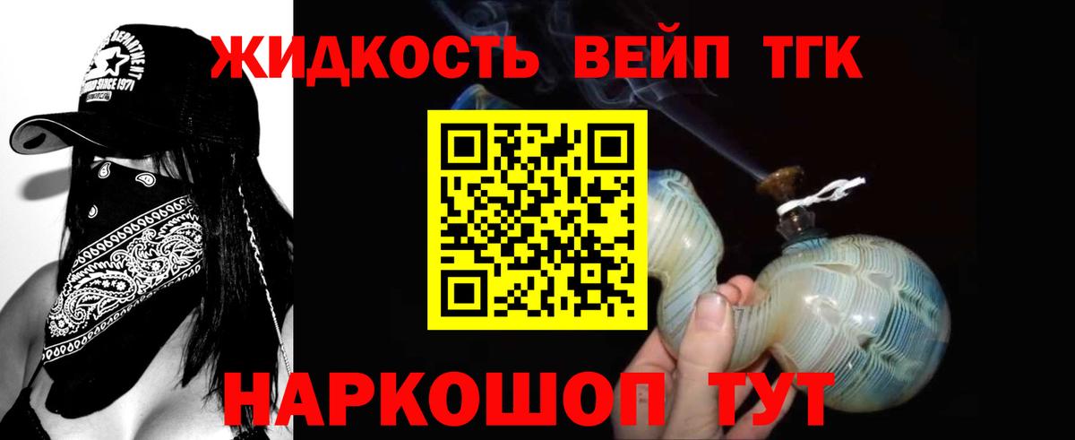Вологда  хочу   Вход с VPN  ТГК вейп 